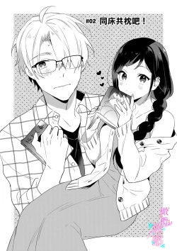 Page 32 of Jounetsu to Kaite Seiyoku to Yomu113