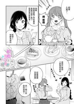 Page 343 of Jounetsu to Kaite Seiyoku to Yomu113