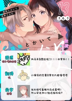 Page 350 of Jounetsu to Kaite Seiyoku to Yomu113