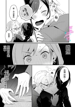 Page 52 of Jounetsu to Kaite Seiyoku to Yomu113