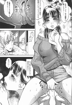 Page 128 of Comic Masyo 2008-01