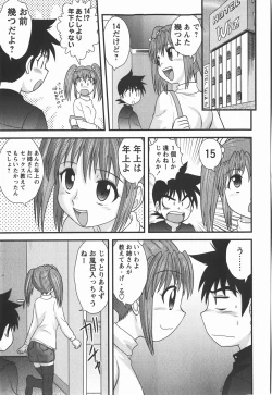 Page 148 of Comic Masyo 2008-01