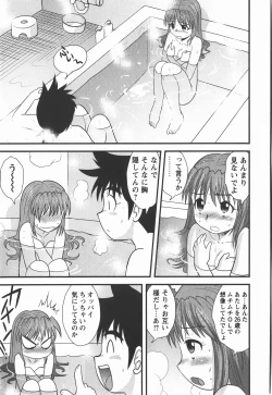 Page 150 of Comic Masyo 2008-01