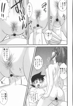 Page 158 of Comic Masyo 2008-01