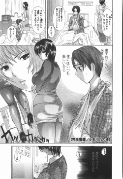 Page 162 of Comic Masyo 2008-01