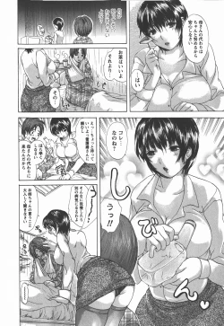 Page 165 of Comic Masyo 2008-01