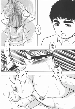 Page 195 of Comic Masyo 2008-01