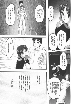 Page 200 of Comic Masyo 2008-01