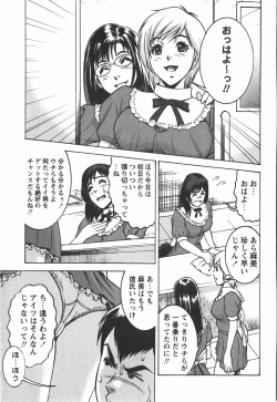 Page 208 of Comic Masyo 2008-01