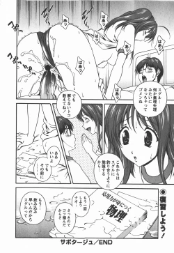 Page 21 of Comic Masyo 2008-01