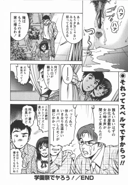 Page 223 of Comic Masyo 2008-01