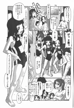 Page 30 of Comic Masyo 2008-01