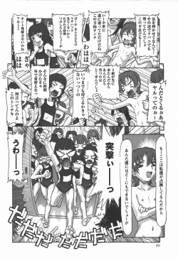 Page 31 of Comic Masyo 2008-01