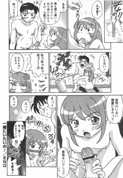 Page 63 of Comic Masyo 2008-01