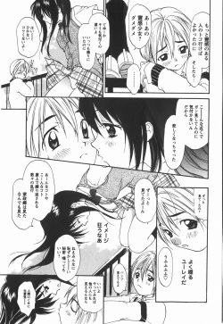 Page 70 of Comic Masyo 2008-01