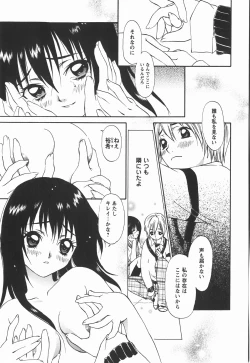 Page 74 of Comic Masyo 2008-01