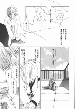 Page 82 of Comic Masyo 2008-01