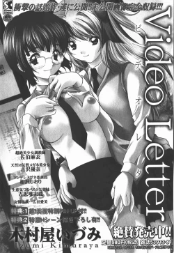 Page 84 of Comic Masyo 2008-01