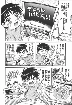 Page 87 of Comic Masyo 2008-01