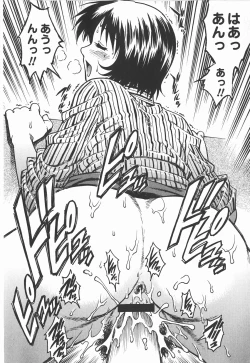 Page 99 of Comic Masyo 2008-01