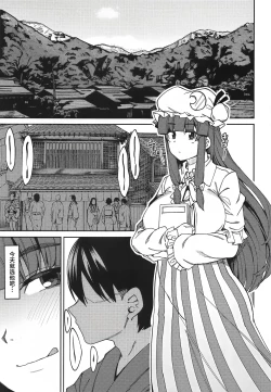 Page 14 of Saimin Toshokan