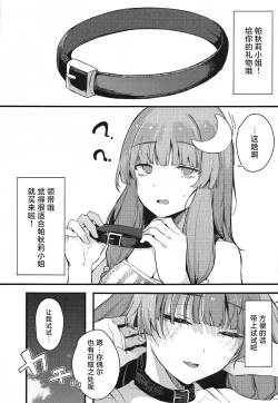 Page 2 of Saimin Toshokan