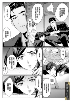 Page 10 of junketsu no chōka｜纯洁的挽歌