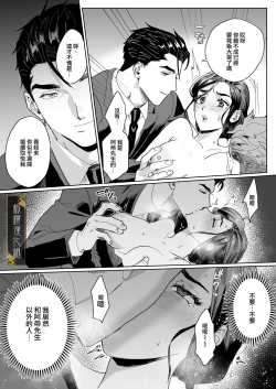 Page 14 of junketsu no chōka｜纯洁的挽歌