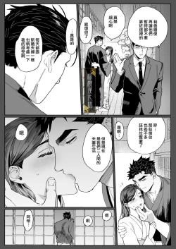 Page 22 of junketsu no chōka｜纯洁的挽歌