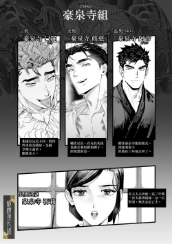 Page 2 of junketsu no chōka｜纯洁的挽歌