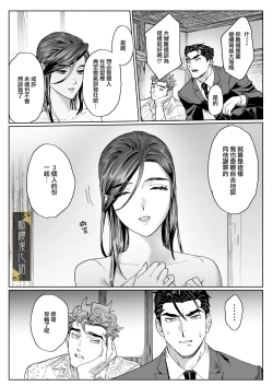 Page 42 of junketsu no chōka｜纯洁的挽歌