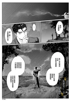 Page 44 of junketsu no chōka｜纯洁的挽歌
