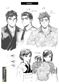 Page 45 of junketsu no chōka｜纯洁的挽歌