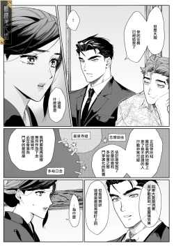 Page 4 of junketsu no chōka｜纯洁的挽歌