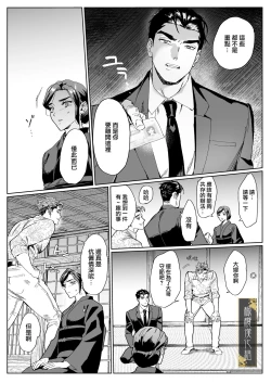 Page 8 of junketsu no chōka｜纯洁的挽歌