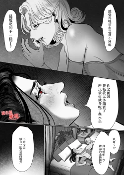 Page 21 of kyuketsuki no dan'na-sama wa itai no ga o suki｜吸血鬼老公喜欢疼痛～ my dear blood ～