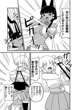 Page 107 of Mount Celeb Kaneda-san