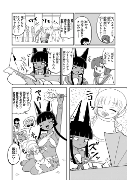Page 114 of Mount Celeb Kaneda-san