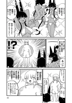 Page 119 of Mount Celeb Kaneda-san