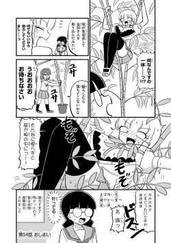 Page 124 of Mount Celeb Kaneda-san