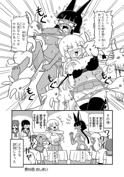 Page 128 of Mount Celeb Kaneda-san