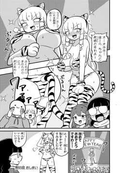 Page 146 of Mount Celeb Kaneda-san