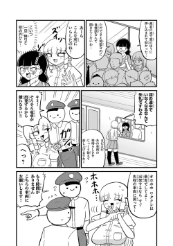 Page 170 of Mount Celeb Kaneda-san