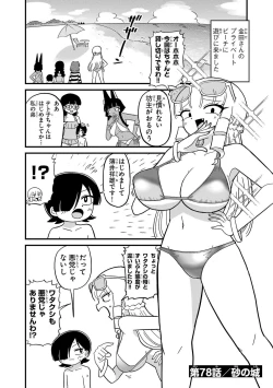 Page 175 of Mount Celeb Kaneda-san