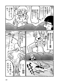 Page 28 of Mount Celeb Kaneda-san