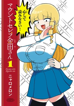 Page 2 of Mount Celeb Kaneda-san