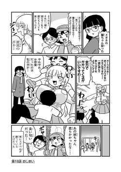 Page 38 of Mount Celeb Kaneda-san