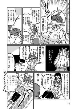 Page 42 of Mount Celeb Kaneda-san
