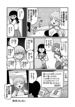 Page 6 of Mount Celeb Kaneda-san