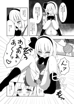 Page 10 of Youmu-chan ga Adult Goods no Review o Suru Hanashi